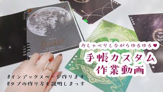 【作業と雑談】薄手で破れにくいと言ったら、やっぱこれだね～💕クリアファイルでインデックス作り！