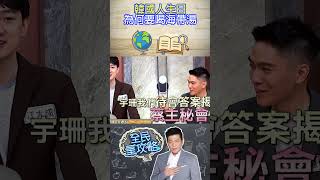 韓國人生日為何要喝海帶湯？【全民星攻略】@samentshow