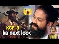 KGF 3 Yash New Look Leaked - Toxic Movie | Indian filmy 557