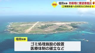 【馬毛島】鹿児島県・塩田知事　浜田防衛相と面会　工事関係者への対応など求める (23/07/19 18:45)