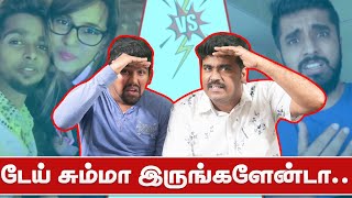 வேணாம் வலிக்குது முடியல😂😂| Ahmed Meeran Vs Meera Mithun | Reels Kastangal |Kichdy