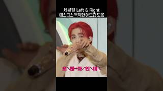 (ENG Sub) SEVENTEEN Left\u0026Right S.Coups Ad-lib Compilation