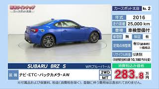 2022年1月8日「中古車各店舗ラインナップ」