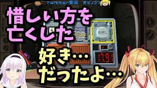 【切り抜き】死の間際でさえもカルロピノが好きすぎる金剛いろは【アイドル部】