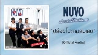 นูโว - ปล่อยไปตามลมเลย [Official Audio]