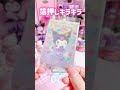 サンリオウエハース🎀10個開封した結果、優勝でしたww👑 sanrio kuromi asmr unboxing mymelody