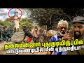 தலைமன்னாரில் பாம்பு பாதுகாக்கும் முஸ்லீம் கிராமம்🥺| Puthukkudiyiruppu | Sri lanka |  #jesivlogs