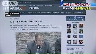 「日本は第2次大戦に疑い持つ唯一の国」ロシア外相(15/05/20)