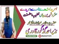 Shabe Meraj Naat 2024 || Is Raat De Tare Dasde Ne | Nazir Islamic Studio Official |03068469353