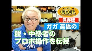 【ラジコン操作】スロットルの効果的な操作の話【リヤ荷重】