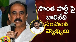 Ex-Minister Balineni Srinivasa Reddy Sensational Comments In Press Meet | AP Politics | Mango News