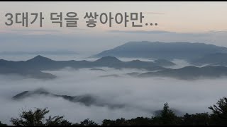 군위 바람이 좋은 저녁 캠핑장 / 3대가 덕을 쌓아야만 볼 수 있는 풍경