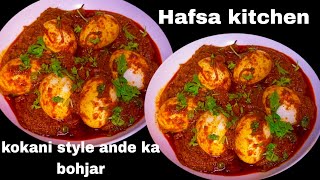 ❤️Authentic style Ande ka bohjar | kokani style anda Masala😋