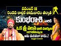 కుంభరాశి వారికి ఒక స్త్రీ వలన భారీ మార్పులు | Kumbha Rasi Masa Phalalu 2024 | Rasi Phalalu | 9MaxTv