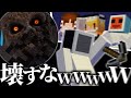 【ハッカーvsルナムーン】驚異の都市伝説バトル😱😱😱【ゆっくり実況】