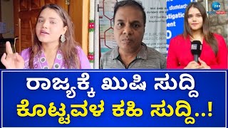 Divya Vasantha | Bangalore | ಹಲವರಿಗೆ ಲಕ್ಷ ಲಕ್ಷ ವಂಚನೆ ಆರೋಪ