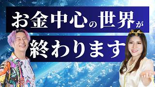 お金の引き寄せ やらない方がいい人とは / 神人間・動物人間　日本人の真の能力の覚醒 @onostyle  #引き寄せ #小野マッチスタイル邪兄  #桜井美帆