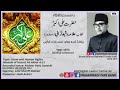 grand allama rasheed turabi rah masaib of hazrat ali akbar a.s. topic islam and human rights