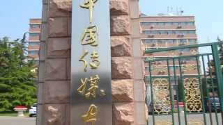 08中国传媒大学 电子科学与技术班 班鉴