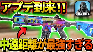 【CODモバイル】アプデ到来！！ICRが超強化で遠距離最強すぎる件　最強カスタム紹介【COD  MOBILE】