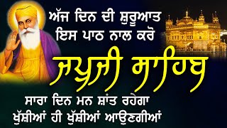 ਅੱਜ ਘਰ ਦੁਕਾਨ ਦਫਤਰ ਵਿਚ ਇਹ ਪਾਠ ਲਗਾ ਕੇ ਰੱਖ ਦਵੋ ਭਾਗ ਖੁੱਲ੍ਹ ਜਾਣਗੇ | Guru Nanak Bani