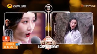 《声临其境2》3月1日看点：王鸥烈焰红唇粤语配紫霞 超大耳环太抢眼！《声临其境2》EP6 【湖南卫视官方HD】