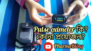 Pulse oximeter- it's need/how to use? [পালস্ অক্সিমিটার এর প্রয়োজন এবং এর ব্যবহার]