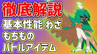 リーチがえぐい！ジュナイパーの性能を徹底解説!!!【PokemonUNITE】【ゆっくり解説】