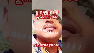 tu ଭାବୁଛୁ କାହିଁକି ଭୂଳିଯିବୀ ତତେ//ତୁ bhabuchu kahiki bhulijibi tate//odiasong// #shortvideo #ytshorts