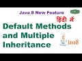 Default Methods and Multiple Inheritance in Java 8  | Java Tutorial in Hindi