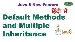 Default Methods and Multiple Inheritance in Java 8 | Java Tutorial in Hindi