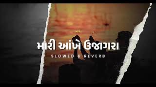 Mari Aankhe Ujagara Slowed \u0026 Reverb Gopal Bharwad | Crazy songs