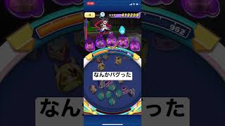 【ぷにぷに】なんかバグった動画