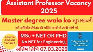 Assistant Professor Recruitment 2025 l Engineering Postgraduate के लिए NET नही l Latest Vacancy 25