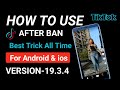 how to use tiktok after ban | how to open tiktok after ban | How to use tiktok after ban in India