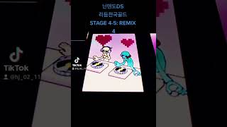 닌텐도DS 리듬천국골드 STAGE 4-5: REMIX 4