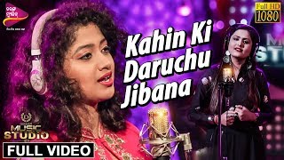 Kahinki Daruchu Jibana | Full Video | Singer- Suman,Arpita | Music- Somesh Biswajit | Tarang Music