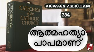 VISWASA VELICHAM|EPI 234|Committing suicide is a Sin| | Dr Vincent Kundukulam | ആത്മഹത്യ പാപമാണ്