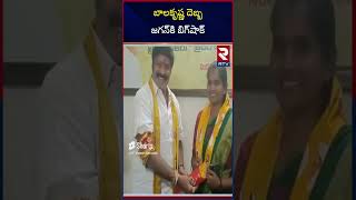 హిందూపురంలో జగన్ కు ఊహించని దెబ్బ | Nandamuri Balakrishna | Hindupur | YS Jagan | RTV