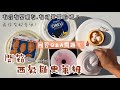 開箱CS史萊姆 回答Q&A啦❗️有沒有打算露臉(⁎⁍̴̛ᴗ⁍̴̛⁎) ♡最後有配音哦🫰