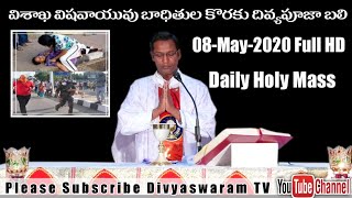 దివ్యపూజా బలి | DAILY  HOLY MASS | Fr.Chinnappa |08-May-2020 | Divyaswaram Full HD