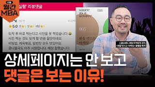 우리 브랜드를 알리려면 소비자를 알아야 한다! 팬덤 마케팅이 중요해진 진짜 이유!