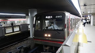 大阪メトロ御堂筋線21系21601F臨時あびこ行き　天王寺駅到着･発車