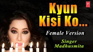 Kyun Kisi Ko "Tere Naam" Female Version By Madhusmita Full Audio Song