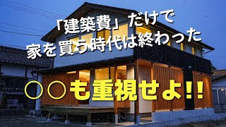 松本市波田Q1.0（キューワン）新築住宅・Web見学会～光熱費が高い今だからこそ、低燃費な家づくり～