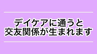 ネコ田ニャン次の統失劇場　第73話『友達』