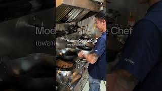 How difficult is it to use a Chinese wok? #ChineseCuisine #wokmastery