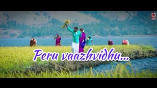 Vaaney Vaaney Song with Lyrics | Viswasam Songs | Ajith Kumar , Nayanthara | D Imman | Siva