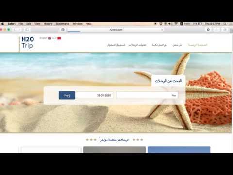 رحلات H2Otrip رحلات H2Otrip