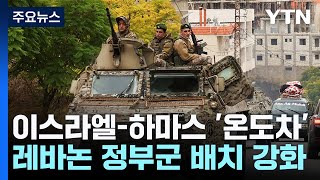 헤즈볼라 철수 레바논 \